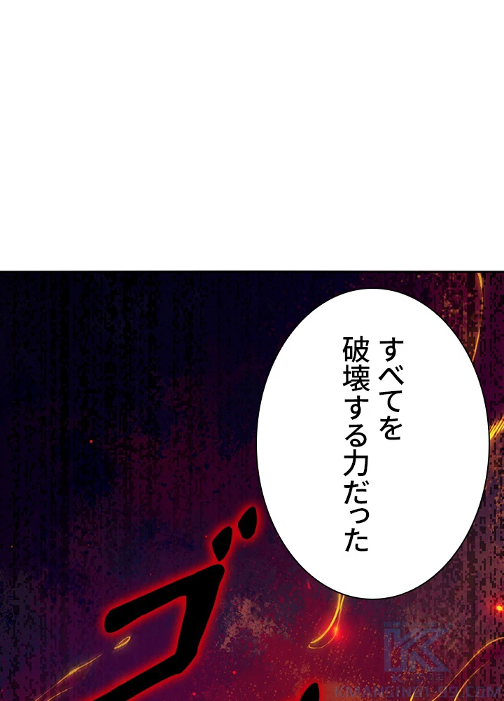 ロベル〜ウォースピリットの継承者〜 124話 - 79