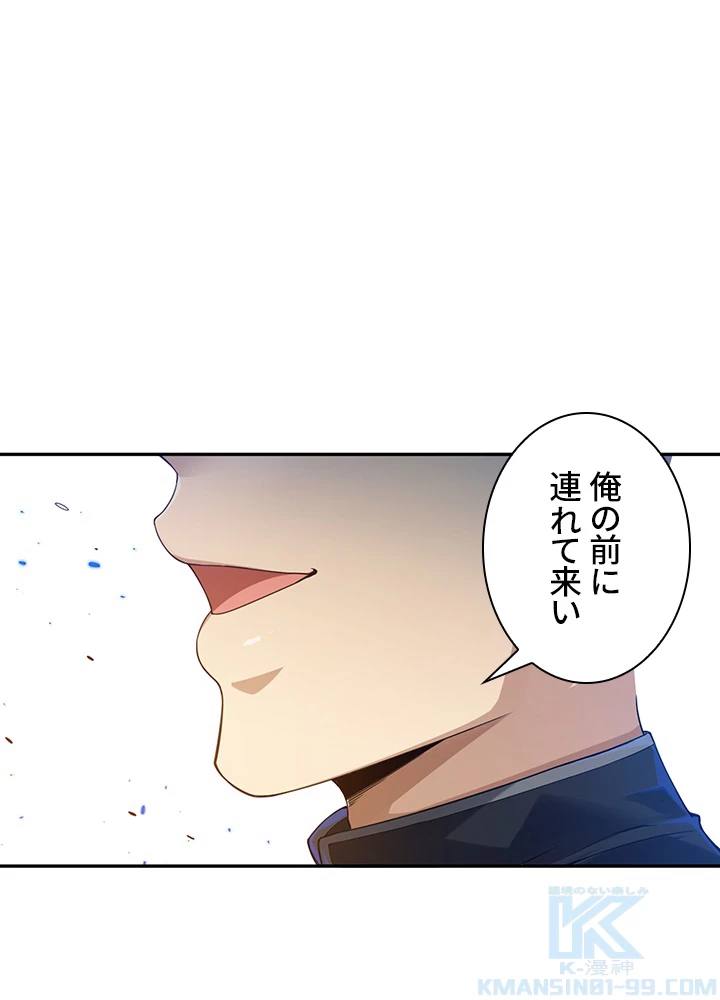 ロベル〜ウォースピリットの継承者〜 116話 - 43