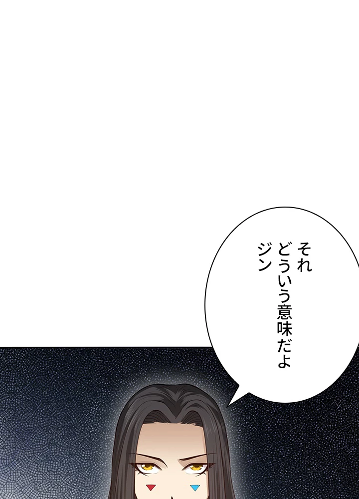 ロベル〜ウォースピリットの継承者〜 126話 - 80