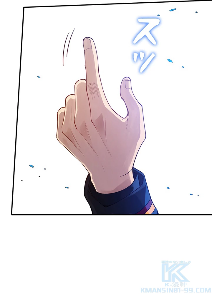 ロベル〜ウォースピリットの継承者〜 115話 - 40