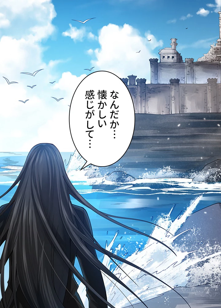 ロベル〜ウォースピリットの継承者〜 113話 - 35