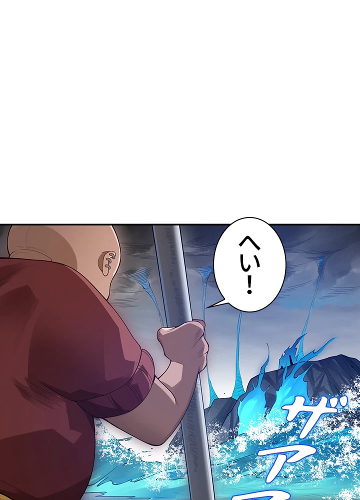 ロベル〜ウォースピリットの継承者〜 116話 - 44