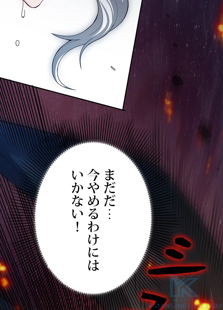 ロベル〜ウォースピリットの継承者〜 130話 - 76