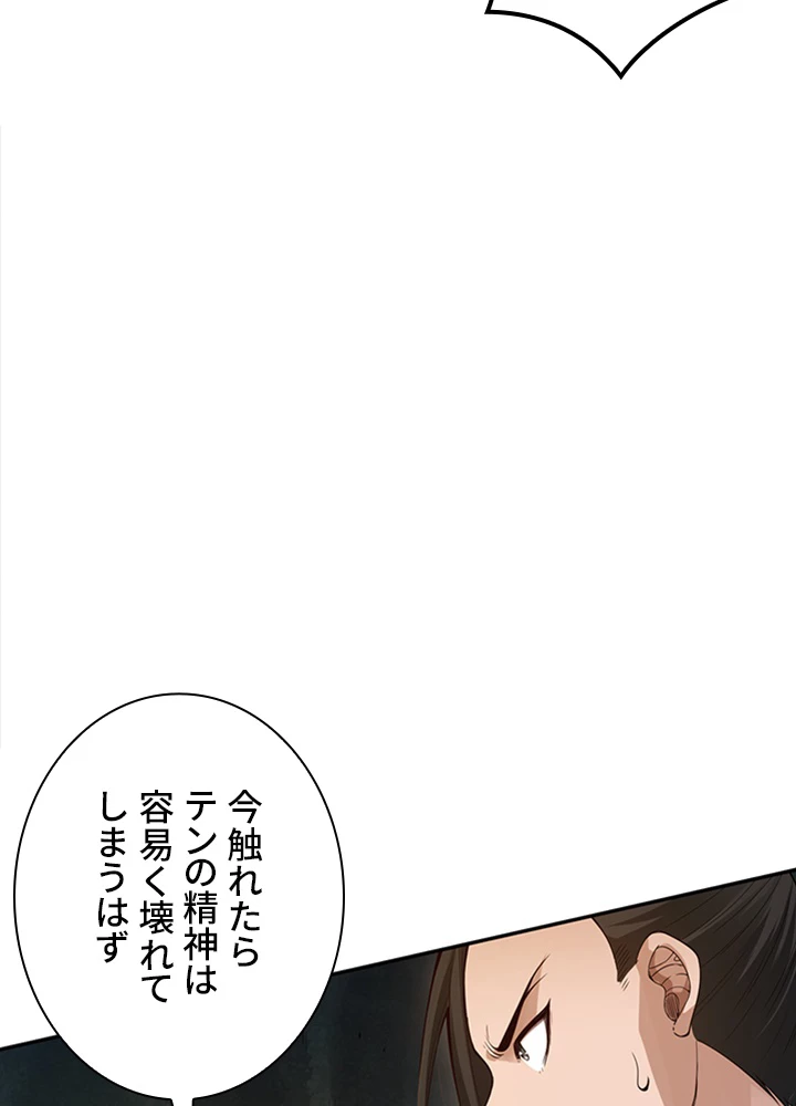 ロベル〜ウォースピリットの継承者〜 125話 - 69