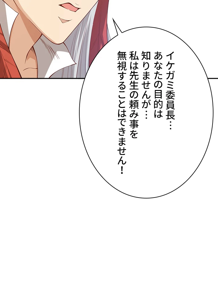 ロベル〜ウォースピリットの継承者〜 129話 - 81