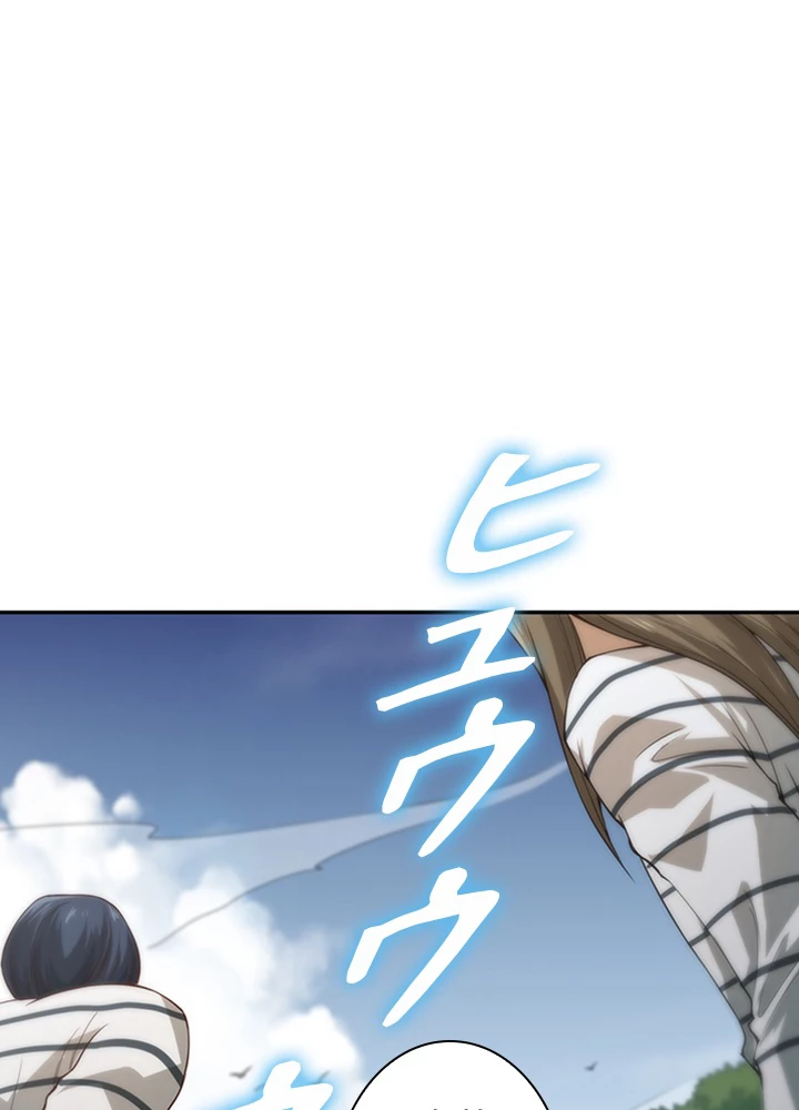 ロベル〜ウォースピリットの継承者〜 127話 - 78