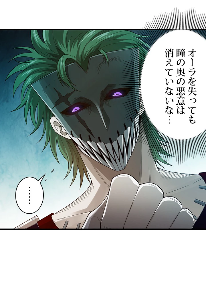 ロベル〜ウォースピリットの継承者〜 117話 - 51