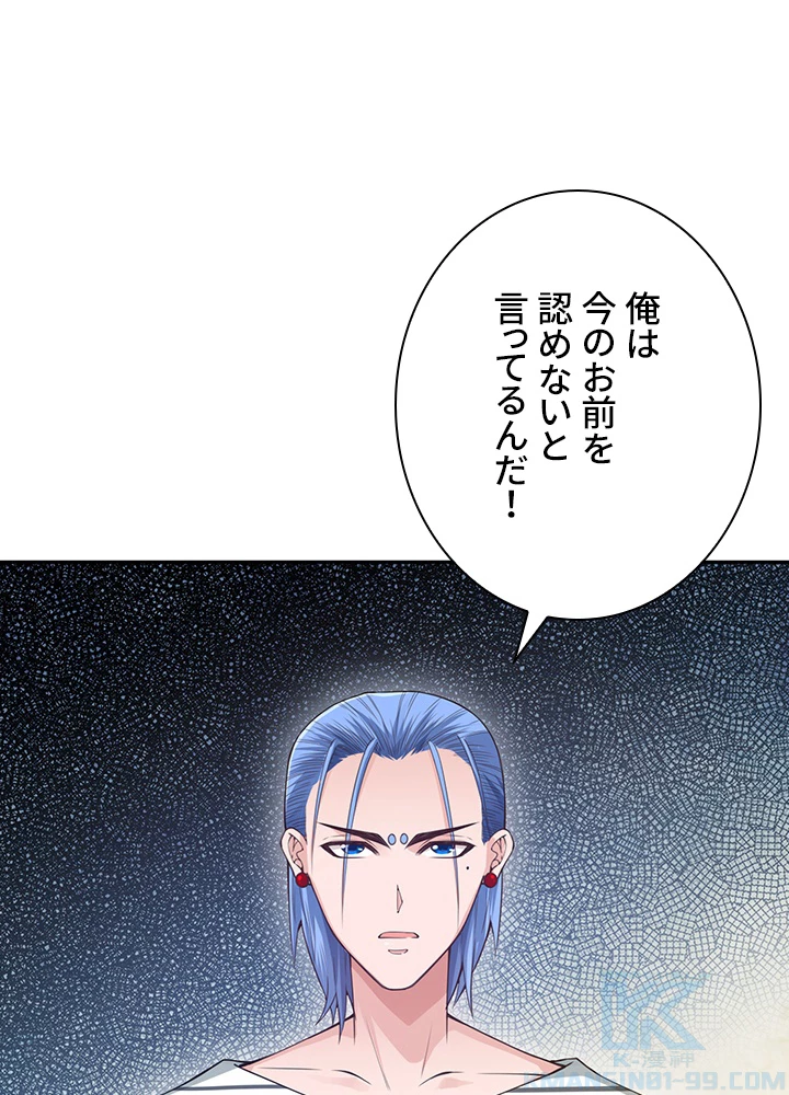 ロベル〜ウォースピリットの継承者〜 126話 - 82