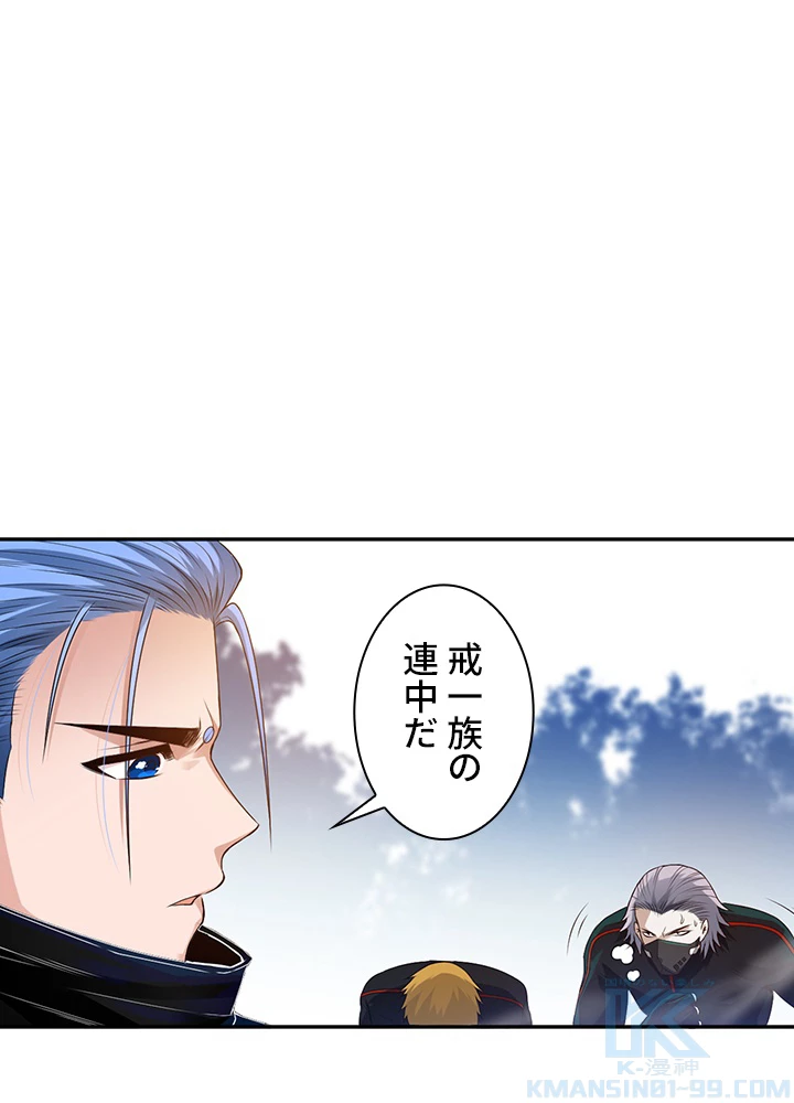 ロベル〜ウォースピリットの継承者〜 109話 - 7