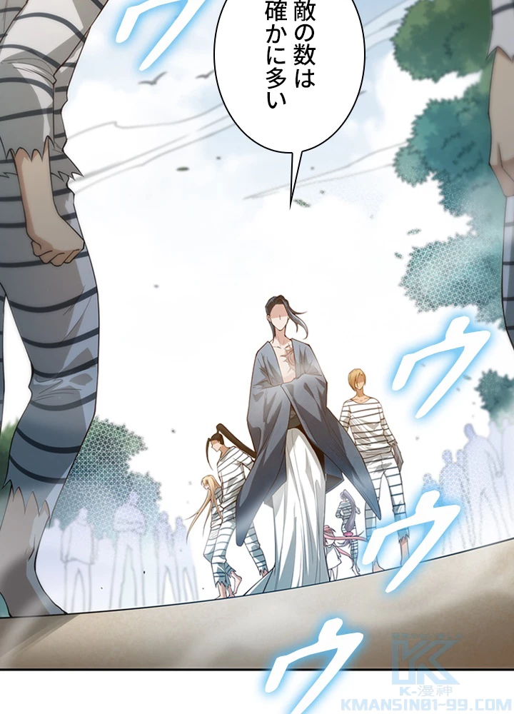 ロベル〜ウォースピリットの継承者〜 127話 - 79