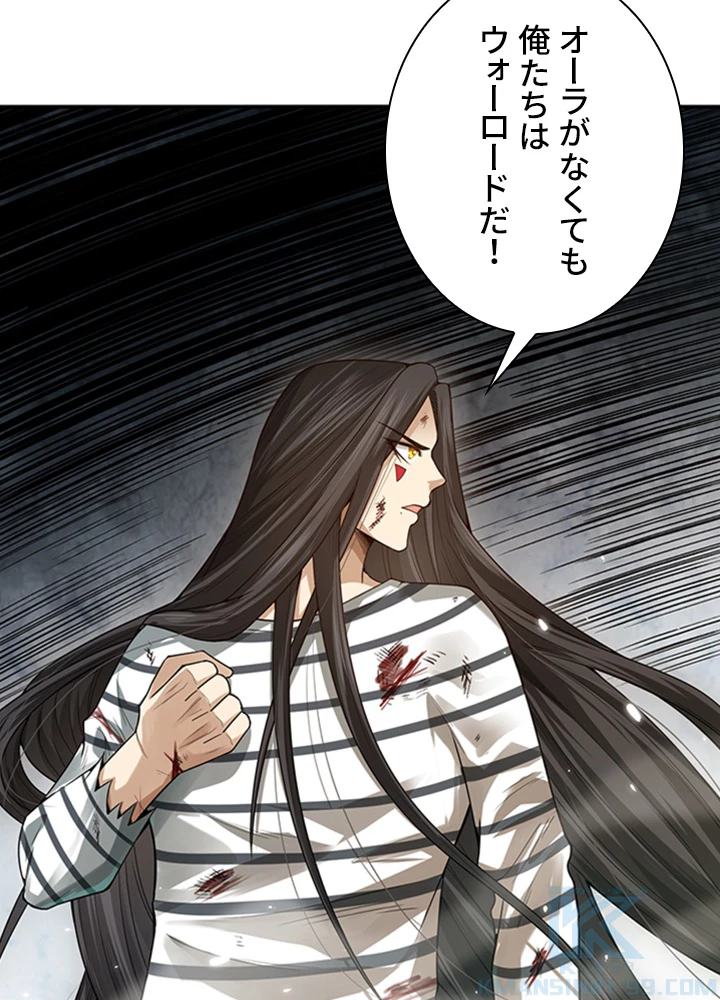 ロベル〜ウォースピリットの継承者〜 118話 - 52