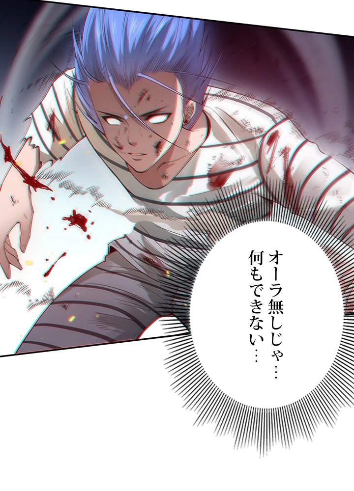 ロベル〜ウォースピリットの継承者〜 121話 - 66