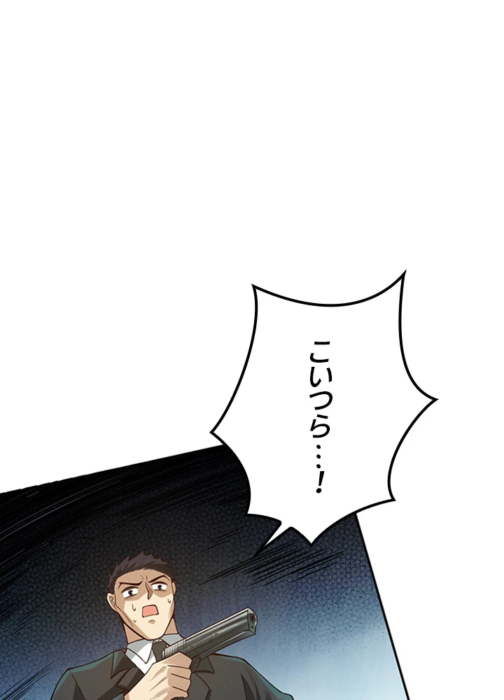 ロベル〜ウォースピリットの継承者〜 119話 - 72