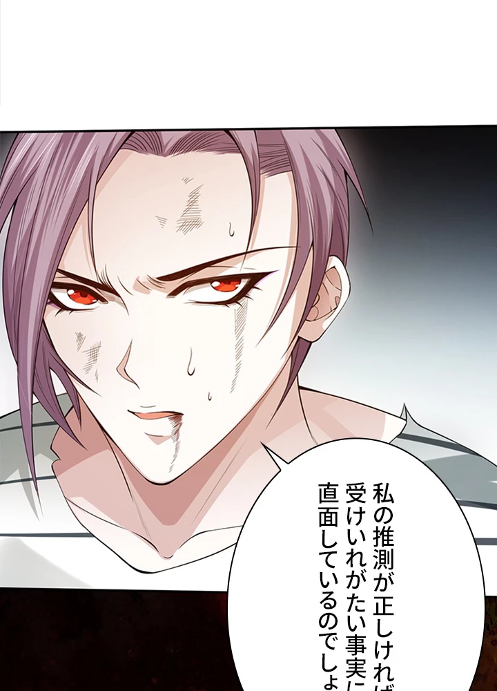 ロベル〜ウォースピリットの継承者〜 125話 - 71