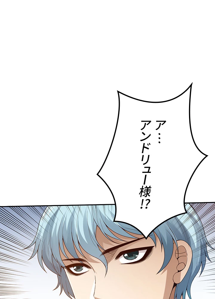 ロベル〜ウォースピリットの継承者〜 122話 - 80