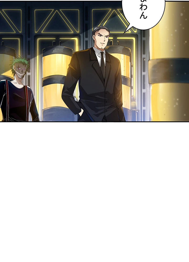 ロベル〜ウォースピリットの継承者〜 123話 - 80