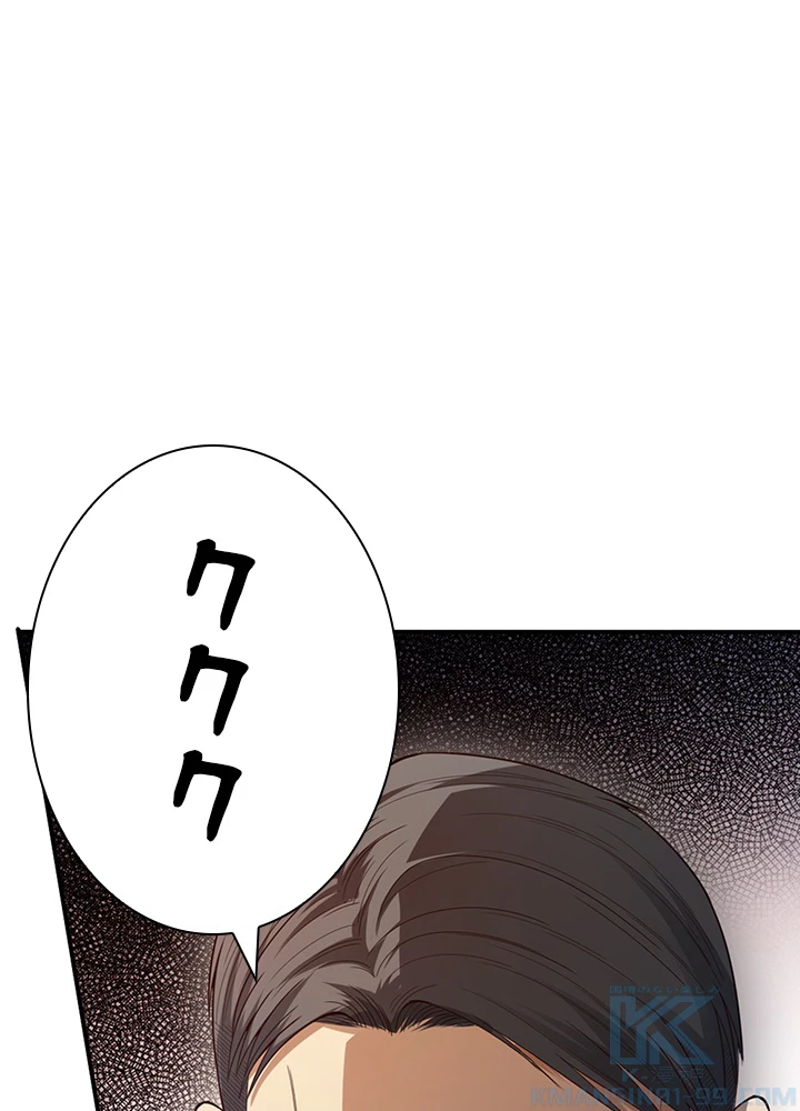 ロベル〜ウォースピリットの継承者〜 128話 - 79