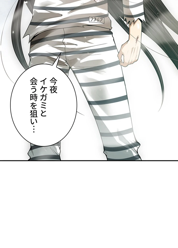 ロベル〜ウォースピリットの継承者〜 118話 - 53