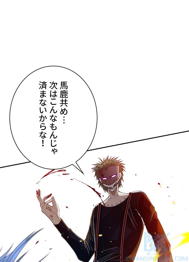 ロベル〜ウォースピリットの継承者〜 121話 - 67