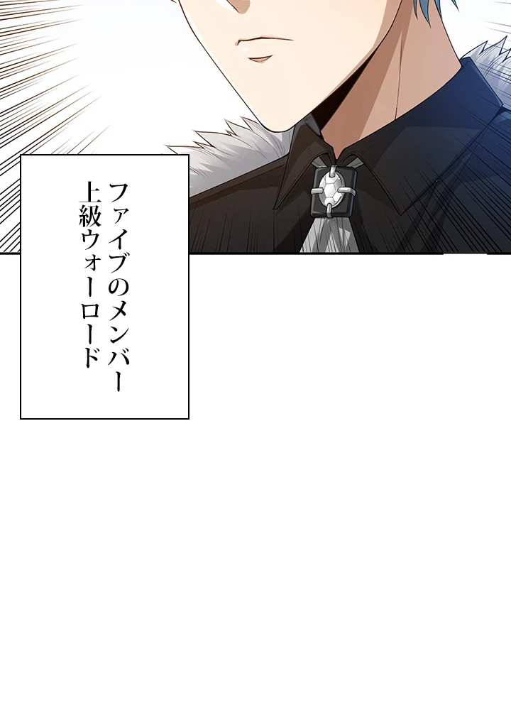 ロベル〜ウォースピリットの継承者〜 122話 - 81