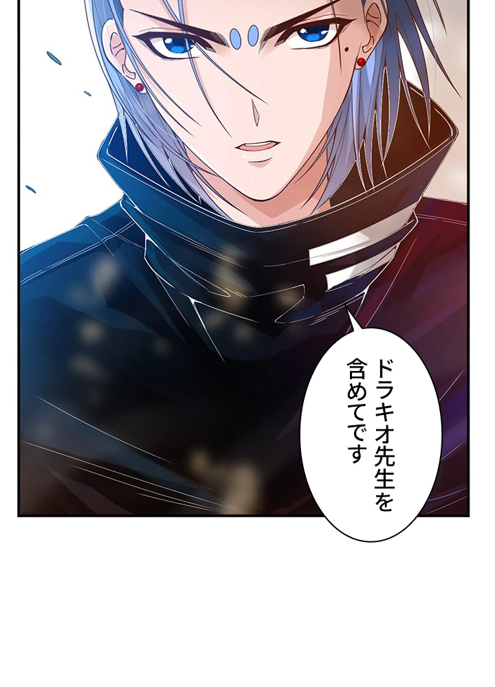 ロベル〜ウォースピリットの継承者〜 112話 - 38