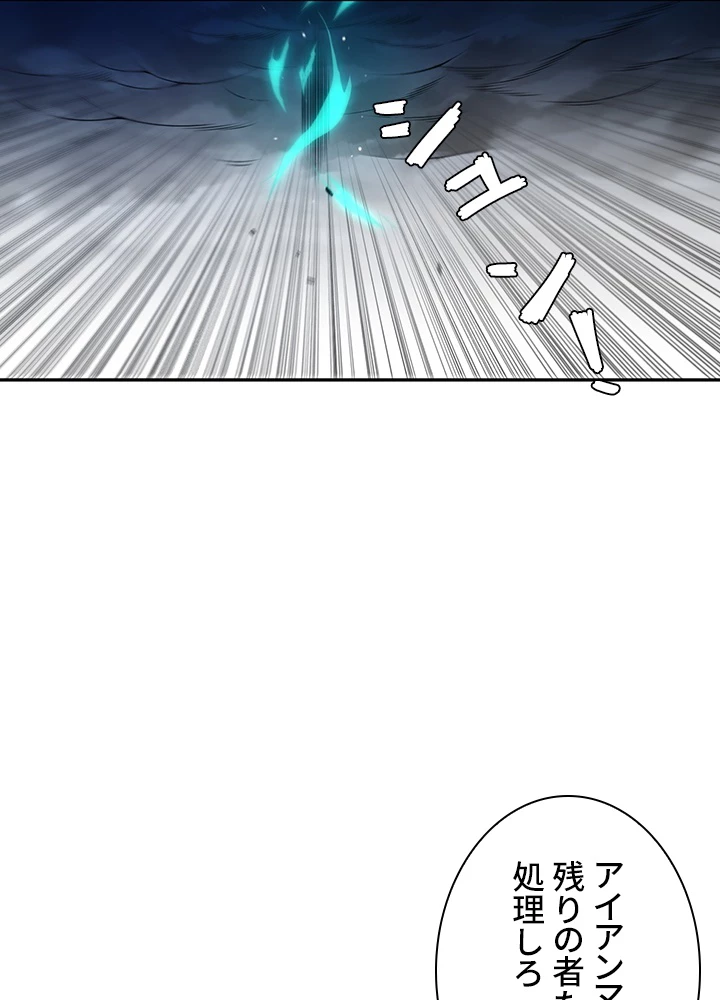 ロベル〜ウォースピリットの継承者〜 116話 - 47