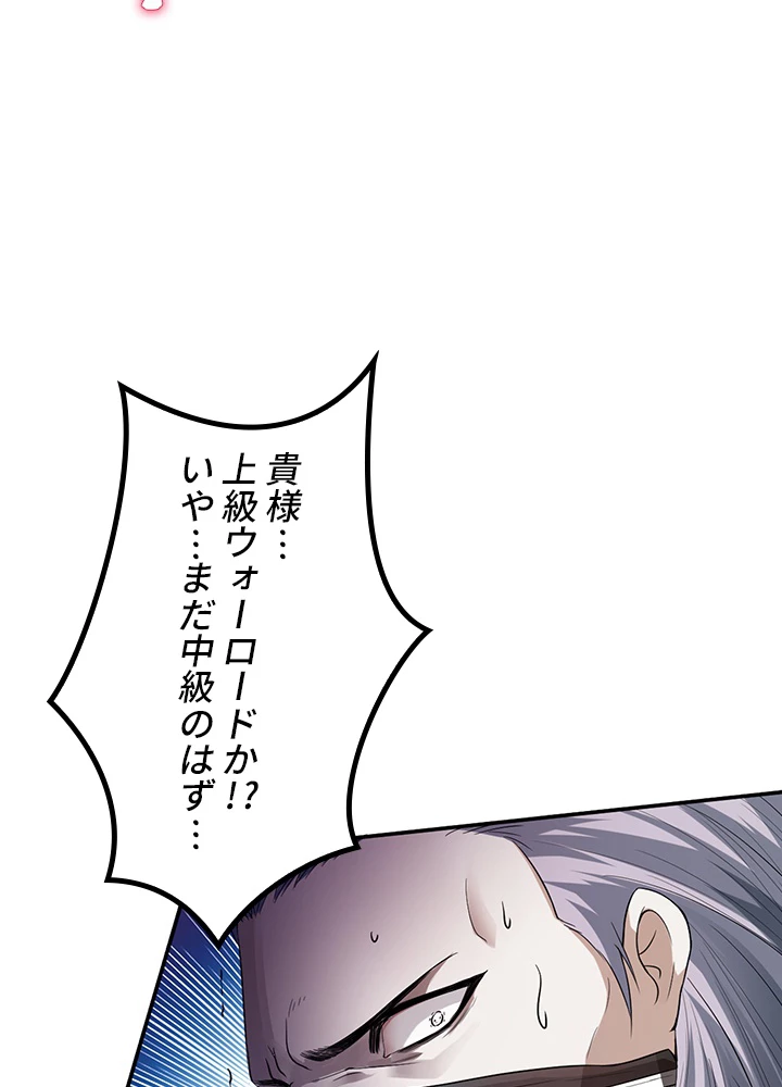 ロベル〜ウォースピリットの継承者〜 110話 - 17