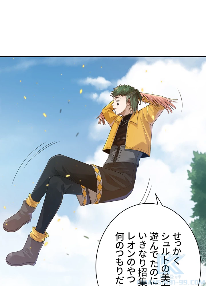 ロベル〜ウォースピリットの継承者〜 122話 - 82