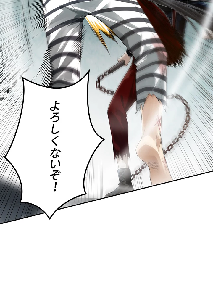 ロベル〜ウォースピリットの継承者〜 117話 - 54