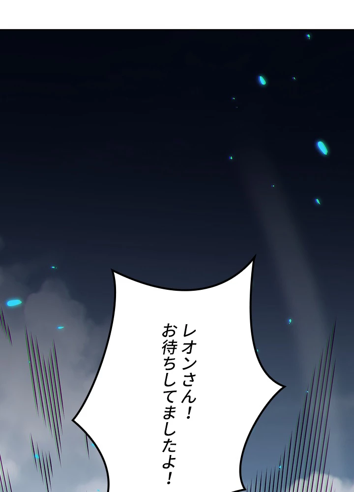 ロベル〜ウォースピリットの継承者〜 128話 - 81