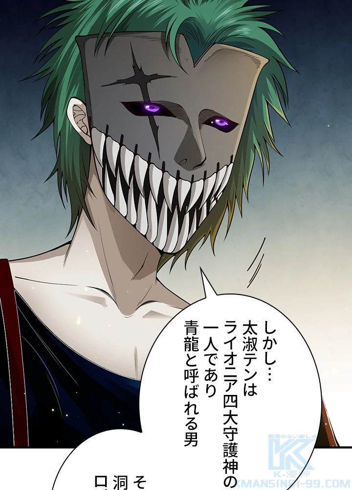 ロベル〜ウォースピリットの継承者〜 123話 - 82