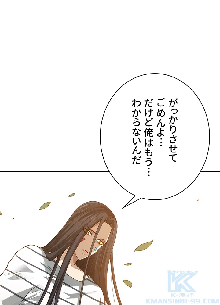 ロベル〜ウォースピリットの継承者〜 126話 - 85