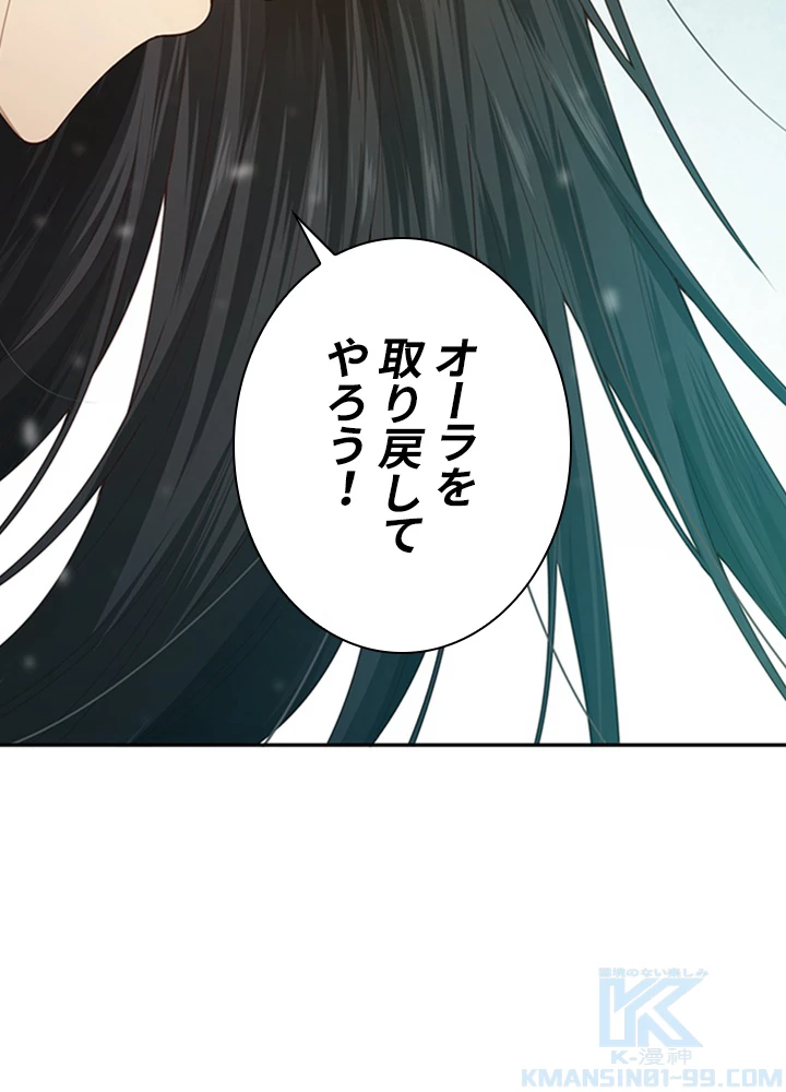 ロベル〜ウォースピリットの継承者〜 118話 - 55