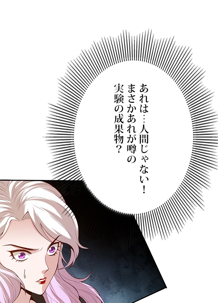 ロベル〜ウォースピリットの継承者〜 129話 - 86