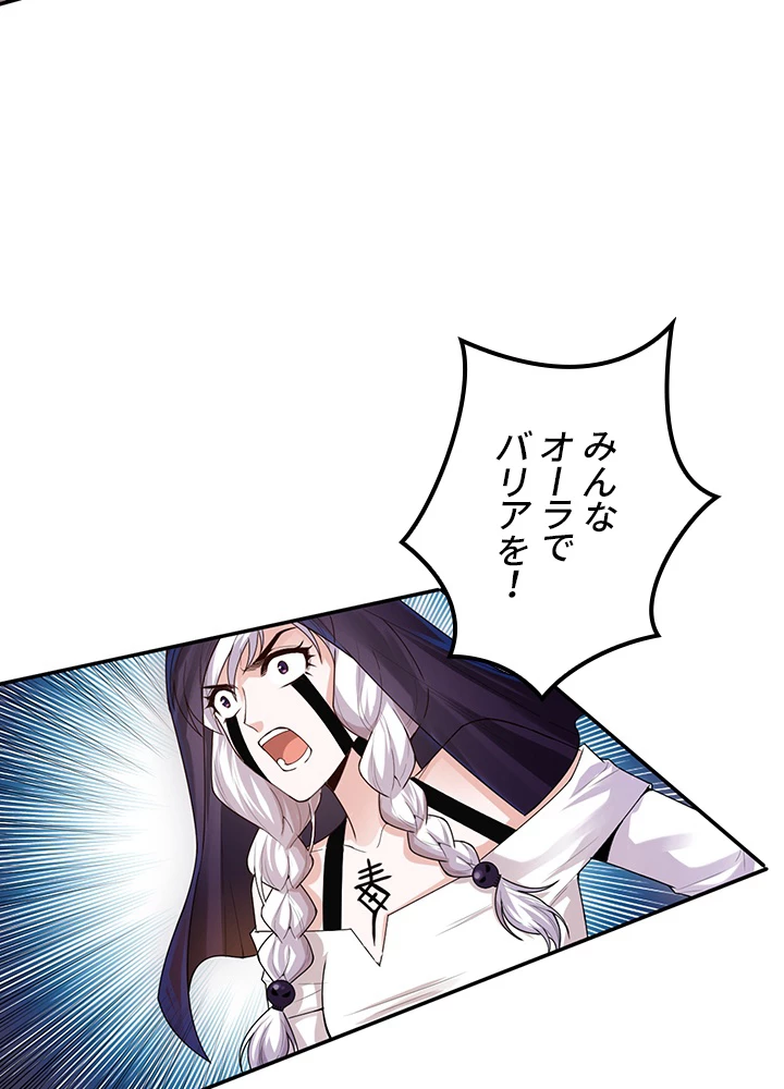 ロベル〜ウォースピリットの継承者〜 115話 - 45