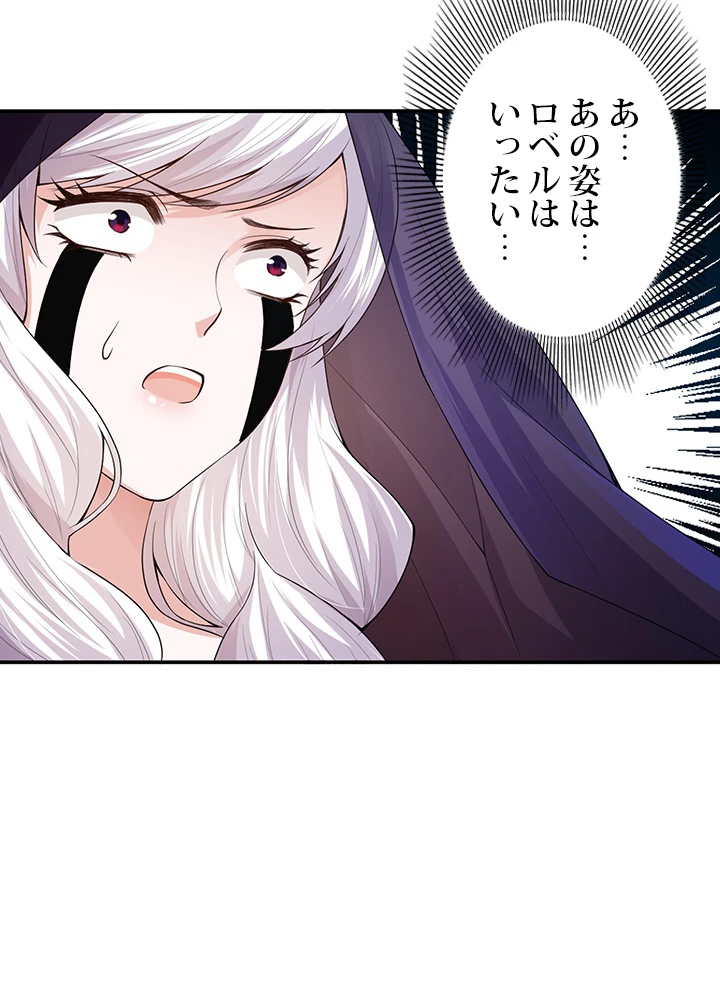 ロベル〜ウォースピリットの継承者〜 111話 - 23