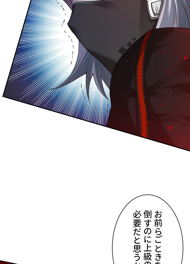 ロベル〜ウォースピリットの継承者〜 110話 - 18