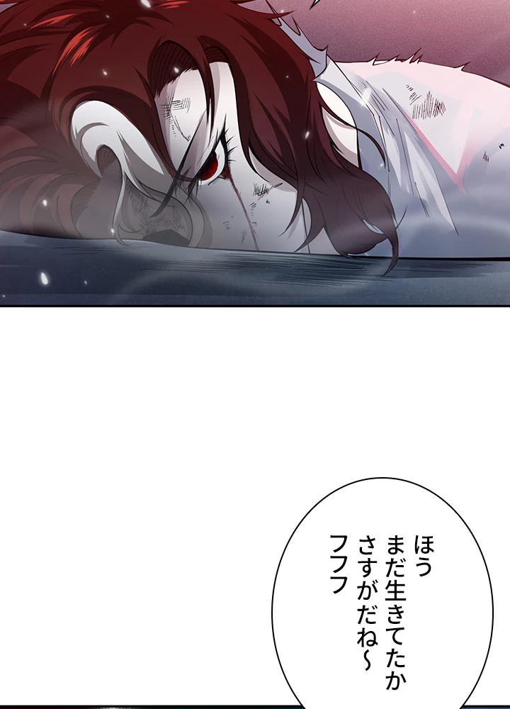 ロベル〜ウォースピリットの継承者〜 121話 - 69