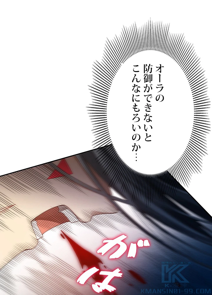 ロベル〜ウォースピリットの継承者〜 117話 - 55