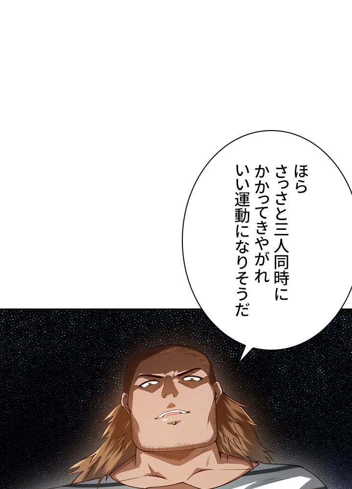 ロベル〜ウォースピリットの継承者〜 127話 - 83