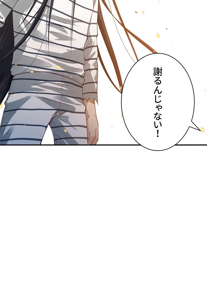 ロベル〜ウォースピリットの継承者〜 126話 - 86