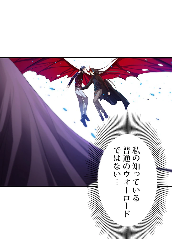 ロベル〜ウォースピリットの継承者〜 111話 - 24