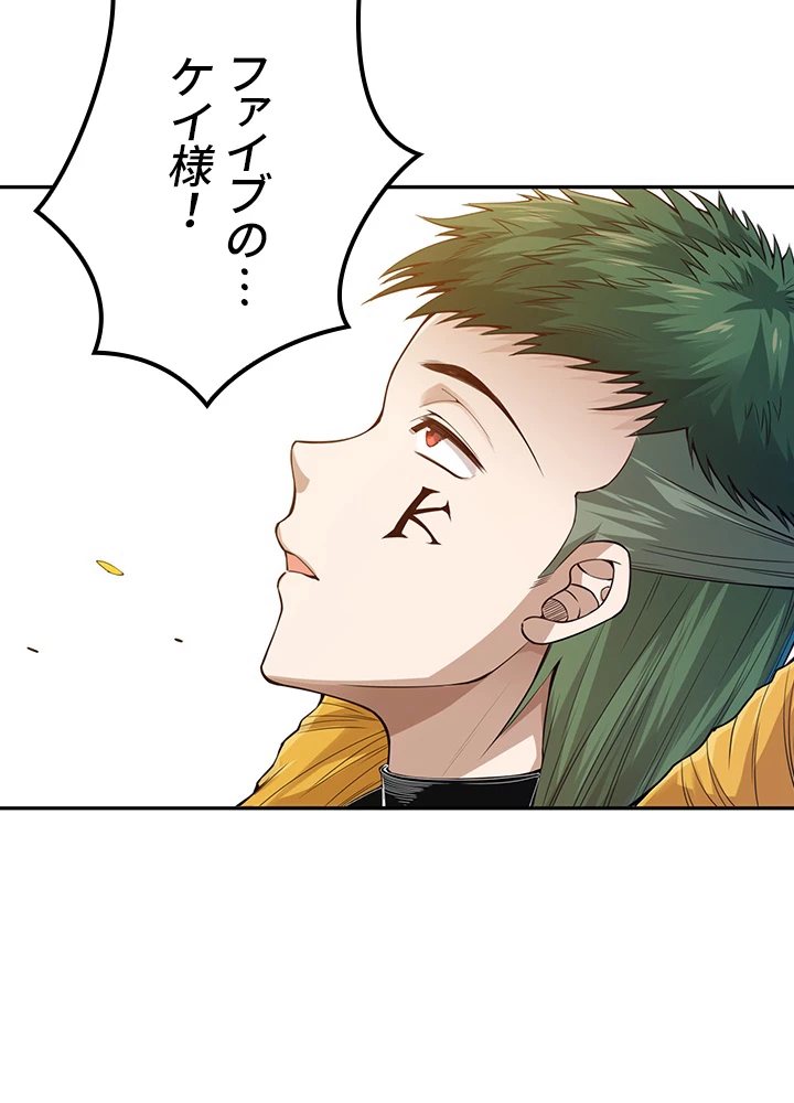 ロベル〜ウォースピリットの継承者〜 122話 - 84