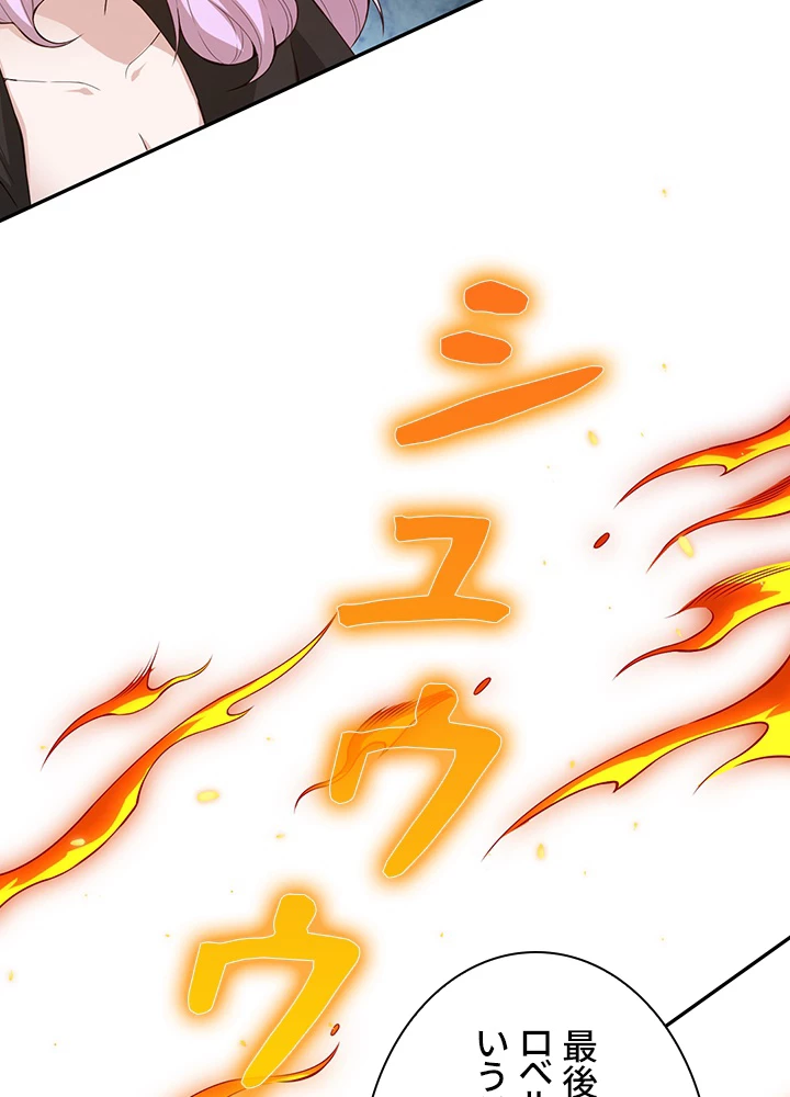 ロベル〜ウォースピリットの継承者〜 129話 - 87