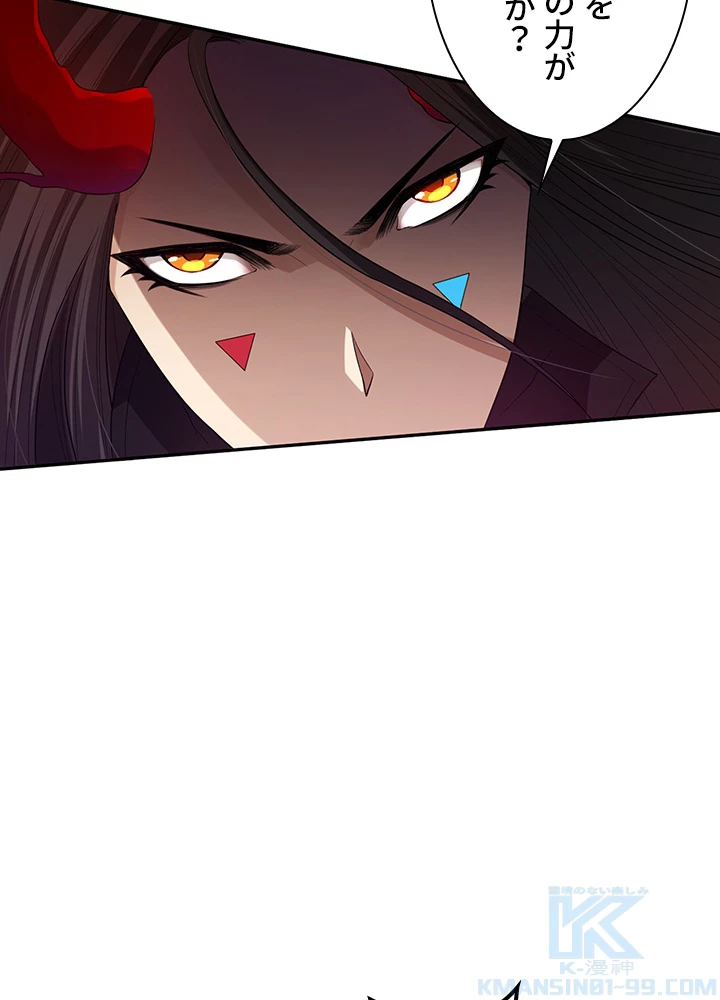 ロベル〜ウォースピリットの継承者〜 110話 - 19