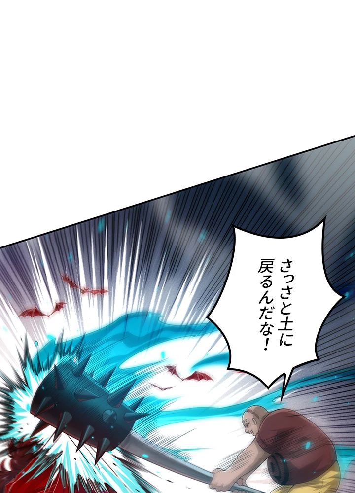 ロベル〜ウォースピリットの継承者〜 114話 - 45