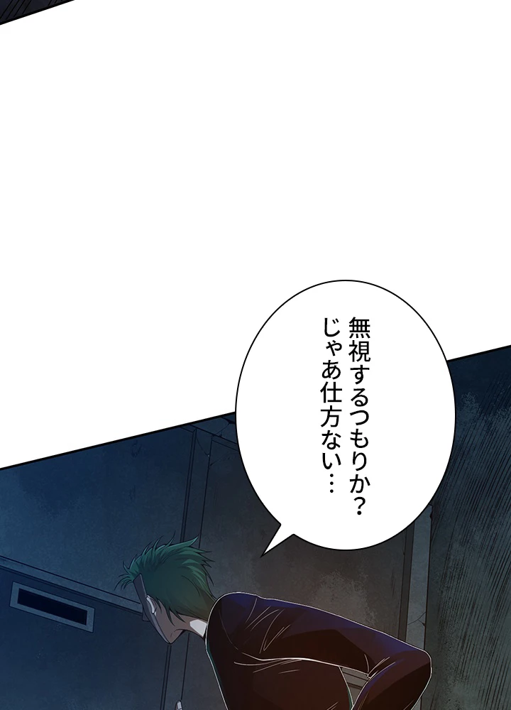 ロベル〜ウォースピリットの継承者〜 130話 - 81