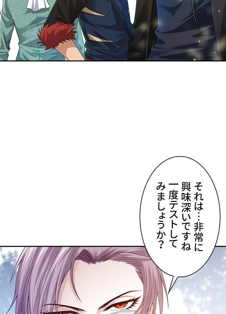 ロベル〜ウォースピリットの継承者〜 112話 - 41