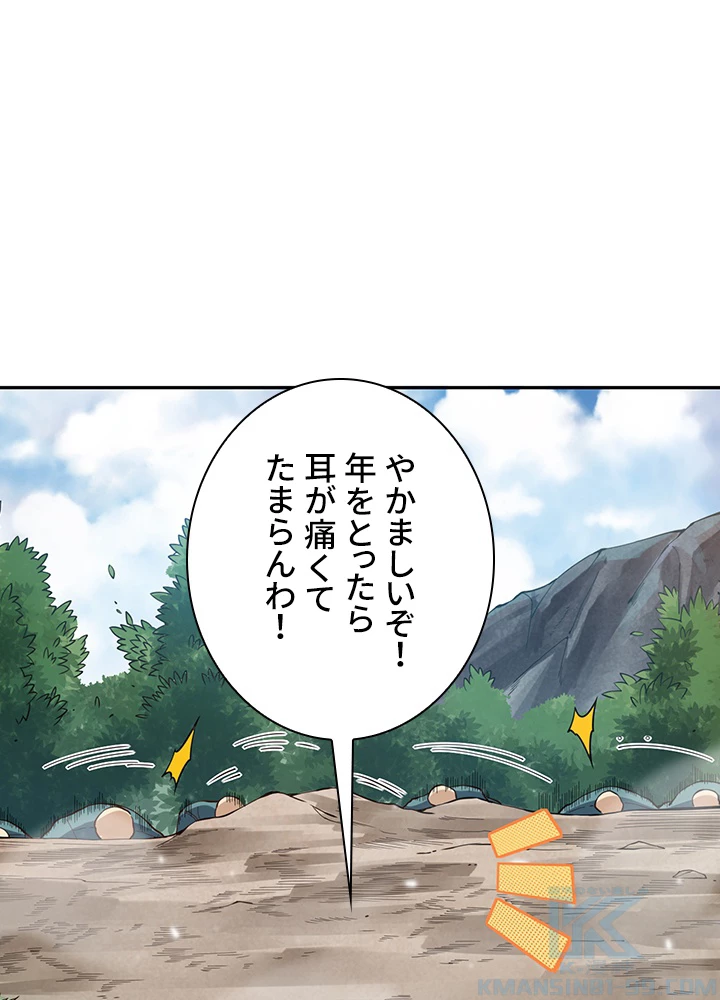 ロベル〜ウォースピリットの継承者〜 122話 - 85