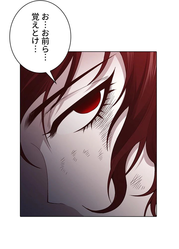 ロベル〜ウォースピリットの継承者〜 121話 - 71